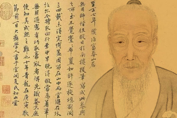 黄公望与《富春山居图》特展