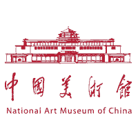 中国美术馆